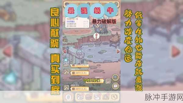 最强蜗牛第十五位小伙伴神秘揭晓