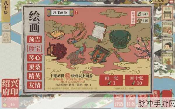 江南百景图杜甫珍宝搭配全攻略