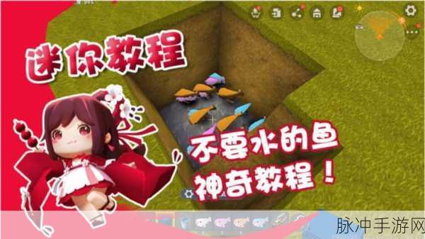 迷你世界探索，白色呆呆鱼的获得方法与实用价值