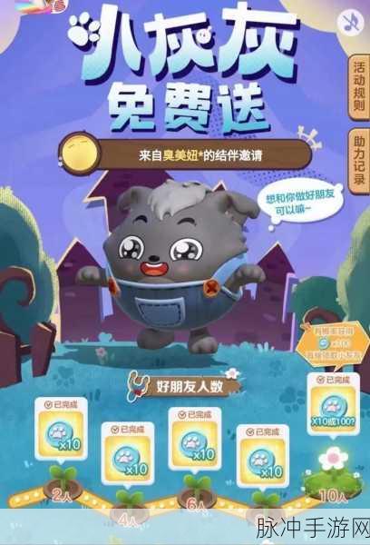 蛋仔派对小灰灰获取秘籍大揭秘