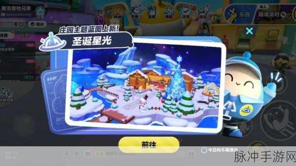 蛋仔派对小灰灰获取秘籍大揭秘