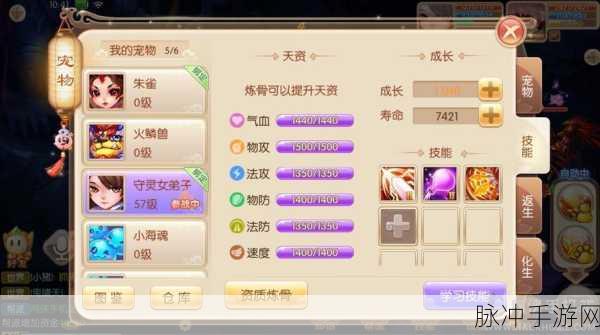 梦幻诛仙手游魔音娃娃厉害吗？宠物魔音娃娃技能图鉴详解