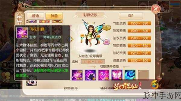 梦幻诛仙手游魔音娃娃厉害吗？宠物魔音娃娃技能图鉴详解