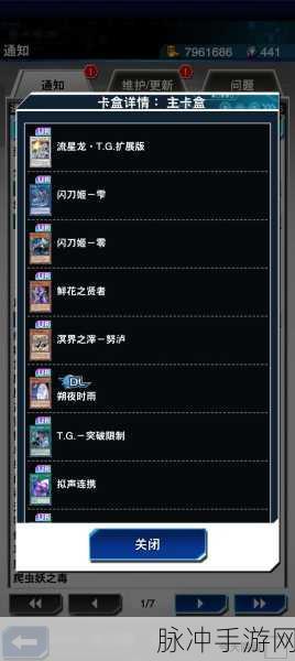游戏王，决斗链接远古呼唤卡盒深度解析与攻略