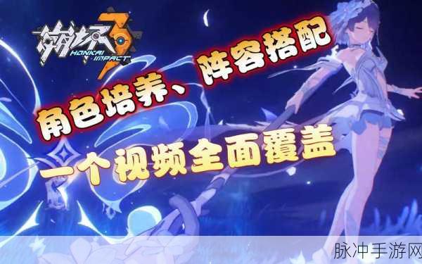 崩坏3鬼铠毕业圣痕搭配深度解析，雷电女王圣痕优选指南