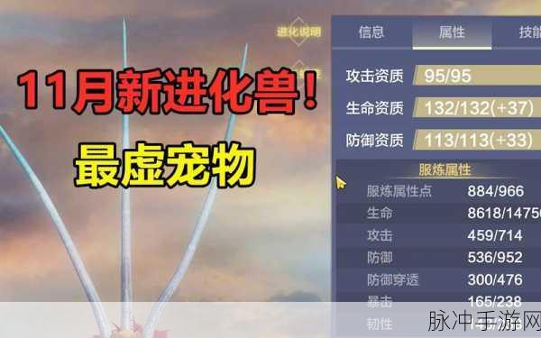 妄想山海北山万年异兽全攻略，万年异兽一览