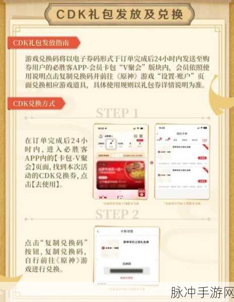 原神必胜客联动预约无法付款？多种有效解决途径详细解析