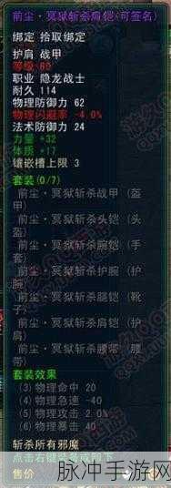 QQ西游隐龙战士技能加点与人物加点深度攻略