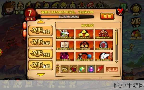 手机版造梦西游4，深度解析其氪金程度与游戏乐趣