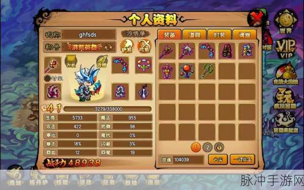 手机版造梦西游4，深度解析其氪金程度与游戏乐趣