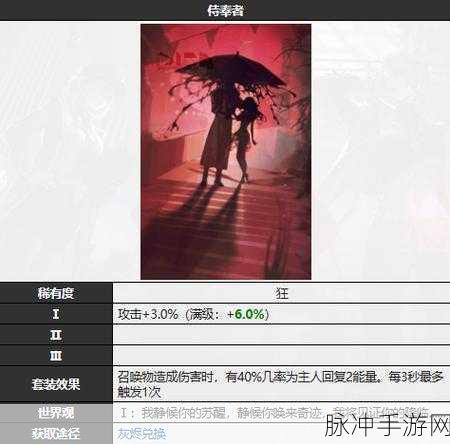 无期迷途伊琳娜烙印搭配全攻略