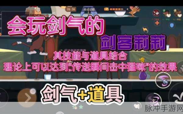 猫和老鼠手游攻略，全面解析回复道具及其使用技巧