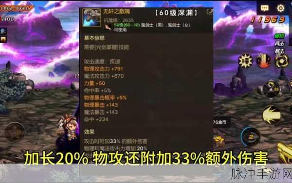 DNF110级版本驱魔师武器选择全攻略