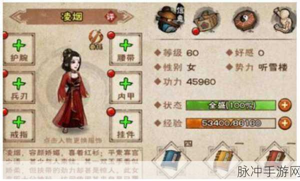 烟雨江湖守御术升级全攻略，解锁防御新境界
