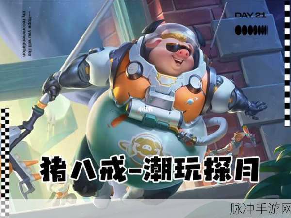 王者荣耀2023年猪八戒猪悟能皮肤返场价格全攻略