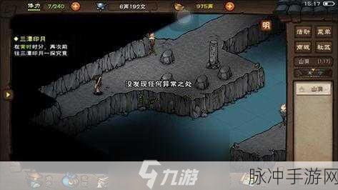 烟雨江湖深度攻略，如何获得万象魔功及其详细解析