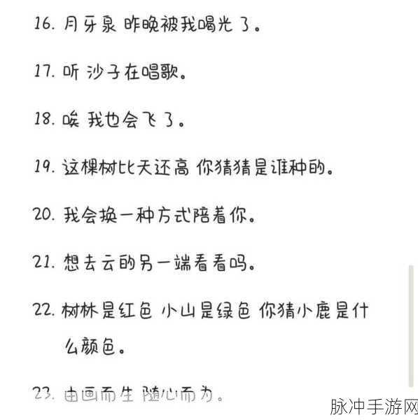王者荣耀自然之灵瑶台词全解析及攻略指南