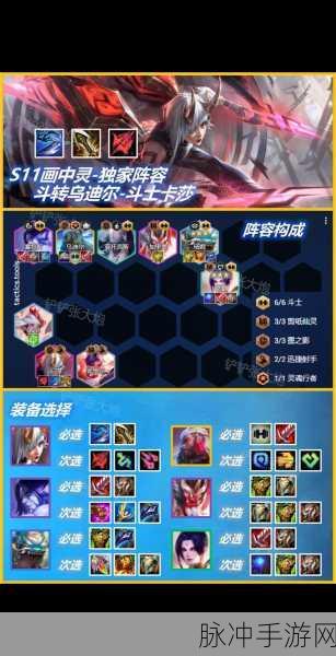 云顶之弈S11赛季，蓝蓝蓝天使阵容玩法深度剖析，助你稳健登顶