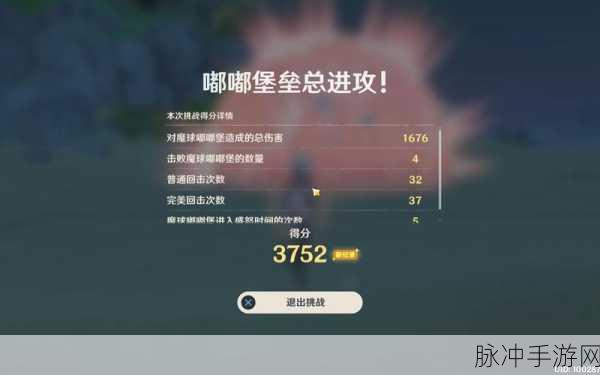 原神砰砰魔球总动员，制霸球场的完美回击秘籍