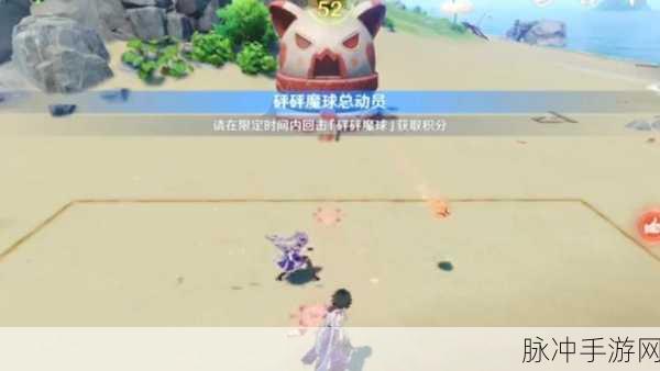 原神砰砰魔球总动员，制霸球场的完美回击秘籍