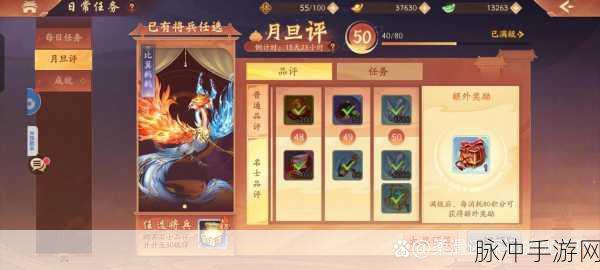 少年三国志 2 之姜维——深度解析与实战攻略