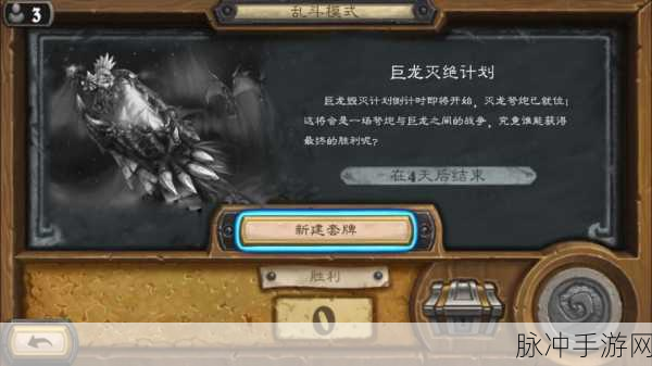 炉石传说不复存在任务通关全攻略