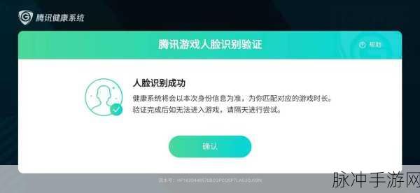 和平精英弹人脸验证怎么办？详解改实名办法