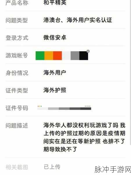 和平精英弹人脸验证怎么办？详解改实名办法