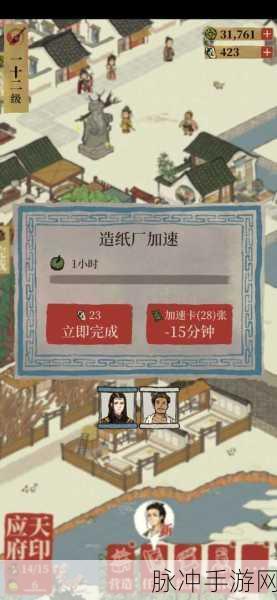 江南百景图无限加速票使用攻略，提升游戏效率的秘诀