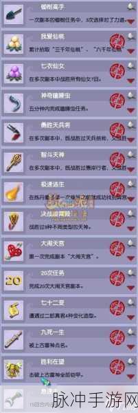 梦幻西游手游天宫加点秘籍全攻略