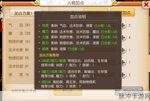 梦幻西游手游天宫加点秘籍全攻略
