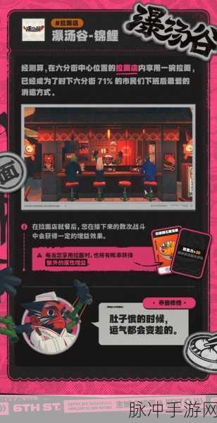 绝区零拉面店解锁全攻略