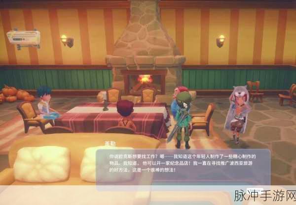 波西亚时光金吉尔治病任务全解析