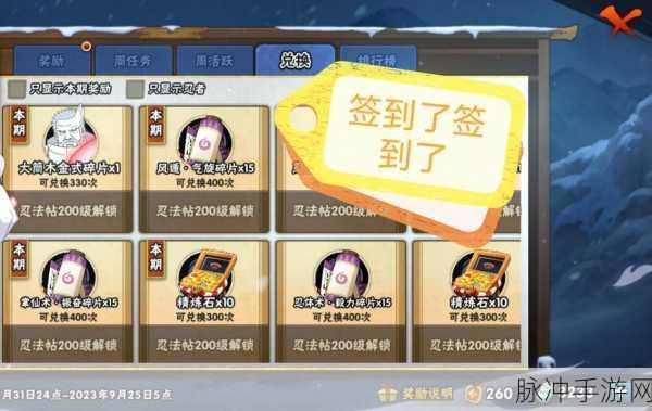 火影忍者手游五月签到忍者选择全攻略