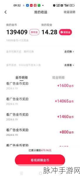 快手极速版升级秘籍大公开