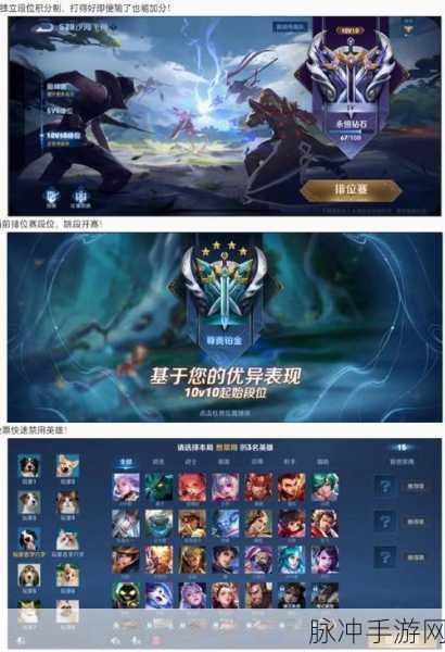 王者荣耀，全面攻略助你快速提升段位