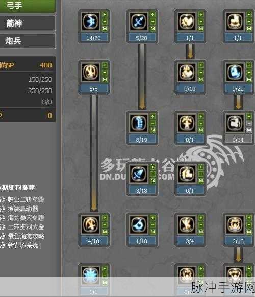 龙之谷手游箭神技能加点推荐全解析