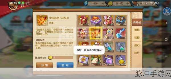 航海王启航钻石使用攻略，最大化你的游戏收益