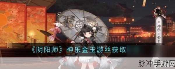 阴阳师手游，神乐技能搭配全攻略