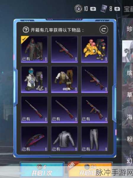 和平精英遗失的美好活动全概率解析，探寻稀有奖励的奥秘