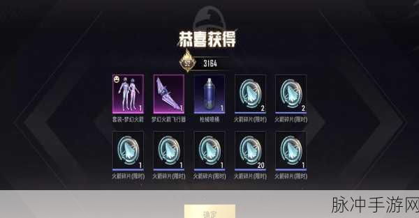 和平精英遗失的美好活动全概率解析，探寻稀有奖励的奥秘