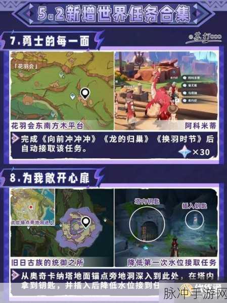 原神隐藏任务呜呜葡萄三任务全攻略