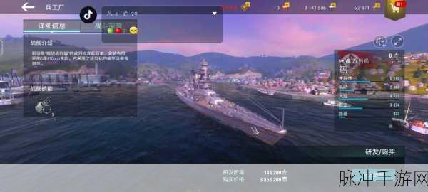 战舰世界闪击战金币获取秘籍大公开