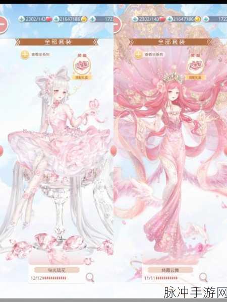 奇迹暖暖烈焰轨迹套装，全面攻略与图鉴解析