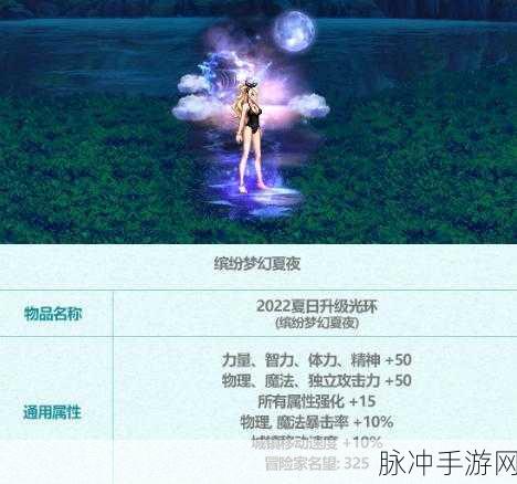 DNF大飞空时代宠物光环属性全解析，打造你的专属战斗伙伴