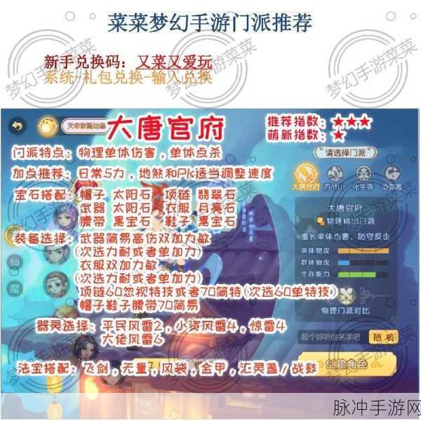 梦幻西游手游梦长安玩法深度剖析，策略与思路的璀璨碰撞之旅