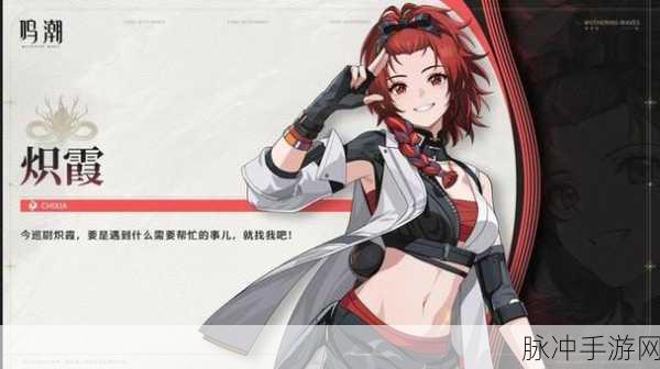 鸣潮灯灯上线时间大揭秘及全方位攻略