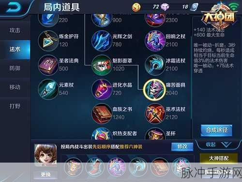 王者荣耀孙膑技能加点全解析，带你掌控战场节奏