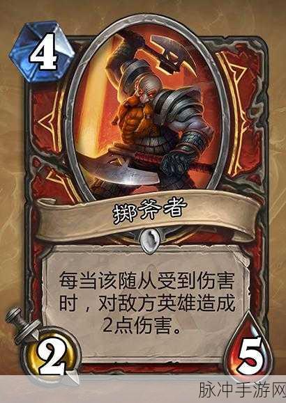 炉石传说烈焰喷涌全面解析，烈焰喷涌图鉴助你洞悉技能威力与策略应用