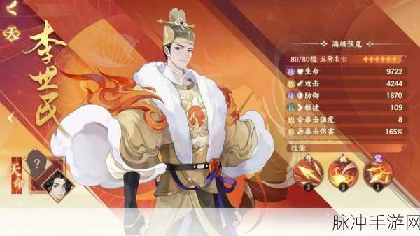 忘川风华录最强阵容搭配推荐，打造无懈可击的国家队